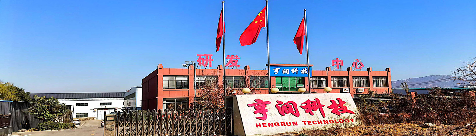 智能控制系統集成